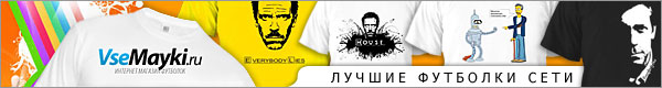 Спеши купить фото на футболка